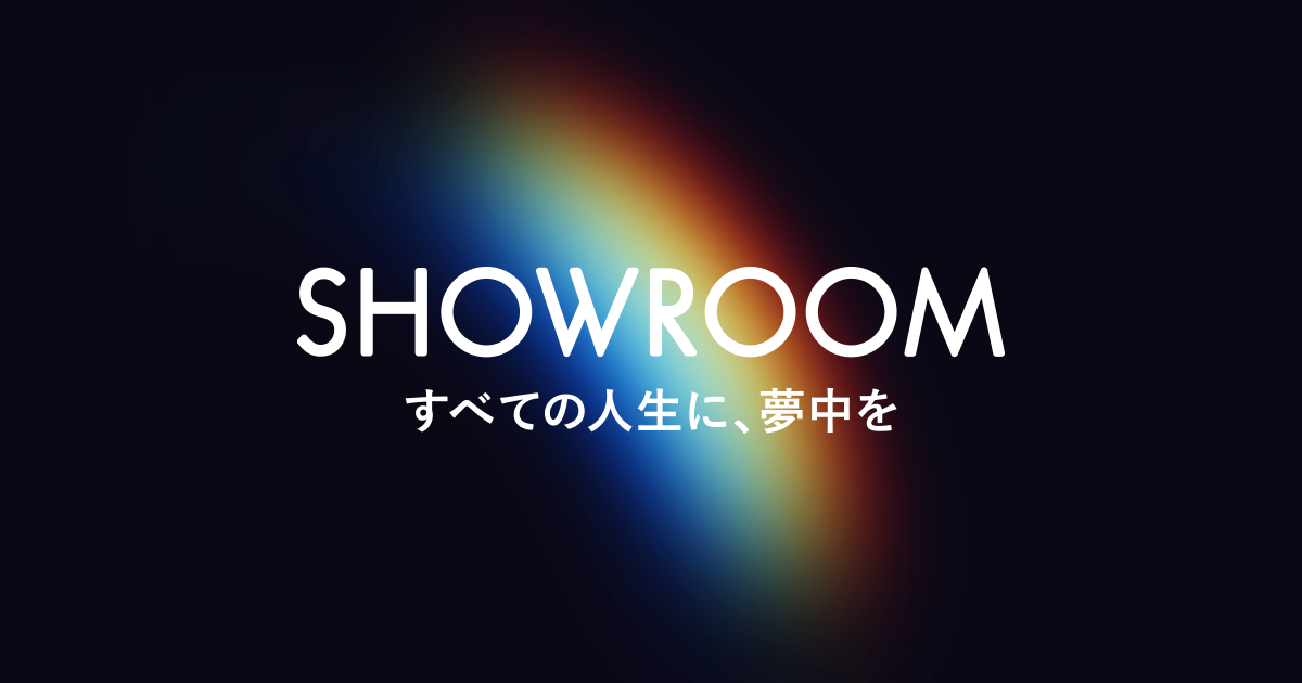 SHOWROOMは稼げない?還元率や収入の実態を調べてわかったこと