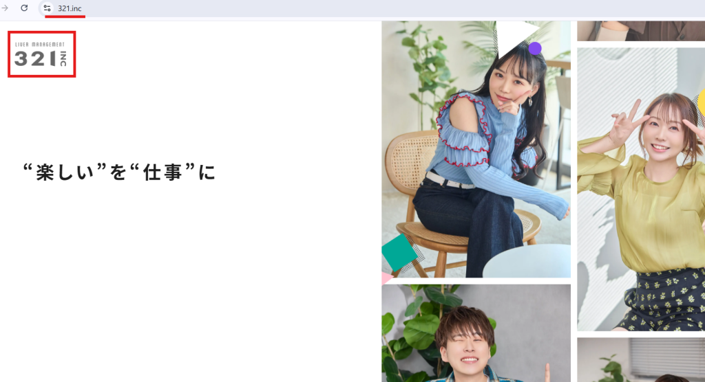 321inc公式サイトのトップページ。URLドメインが「321inc.jp」であることを確認