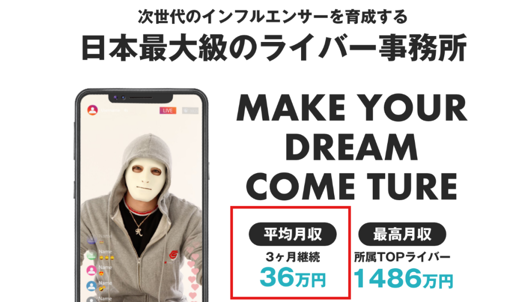 ONECARAT公式サイトに記載された「3ヶ月以上継続配信者の平均月収」に関する注釈のスクリーンショット